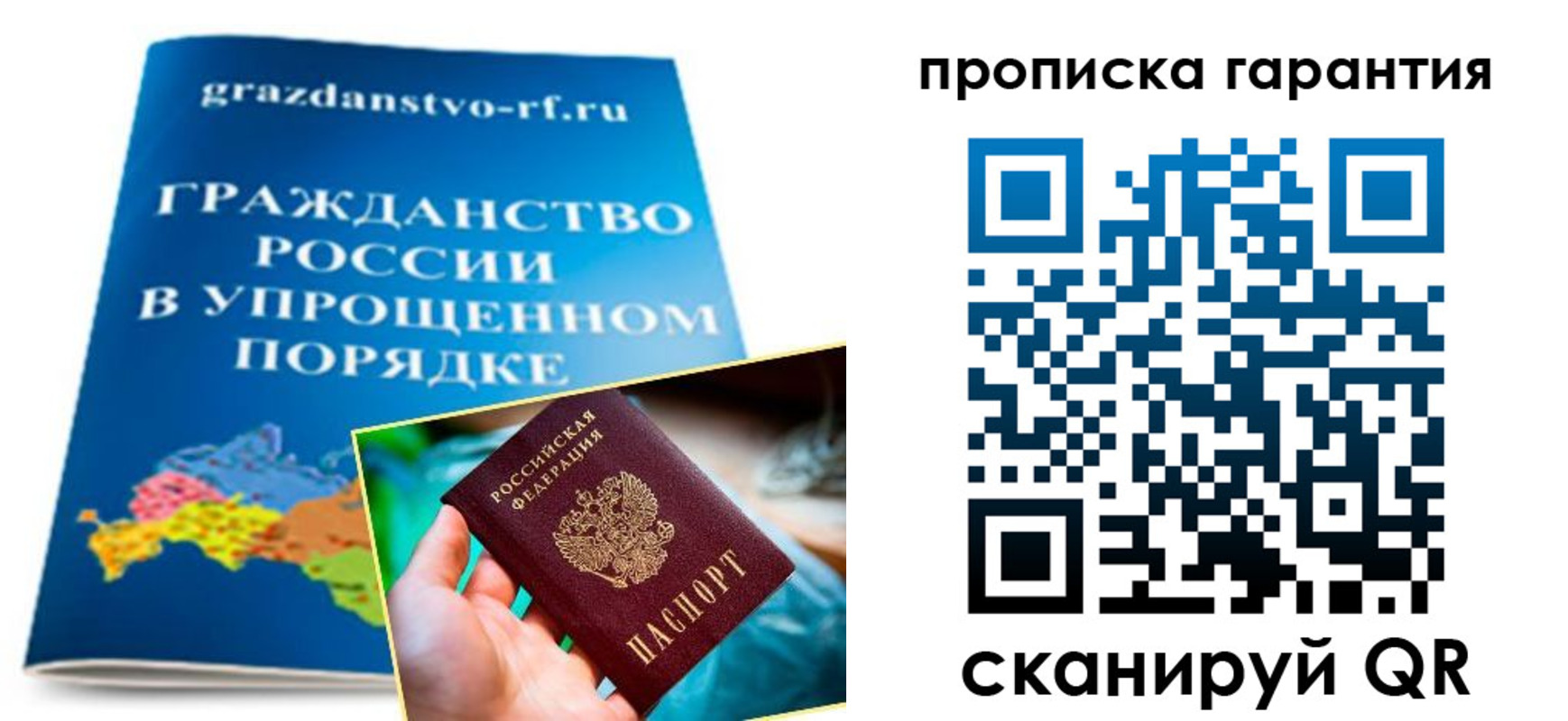 временная регистрация для всех в Курской области