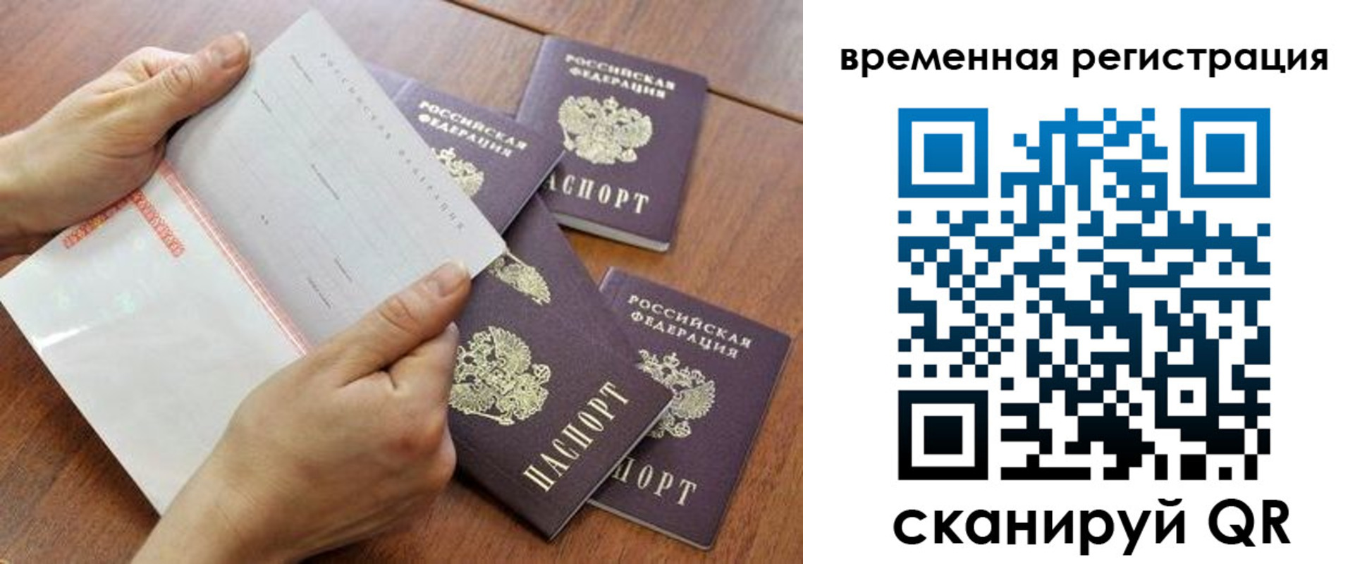 прописка для военкомата в Курской области