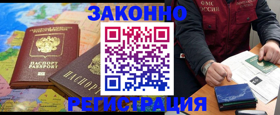 временная регистрация госуслуги в Курской области