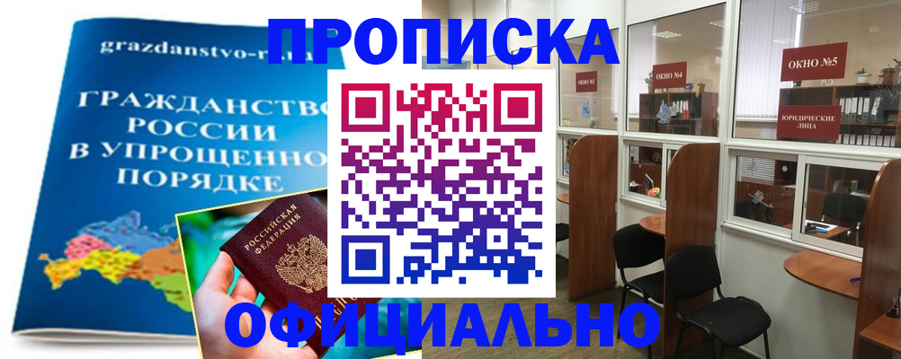 временная регистрация собственник в Курской области