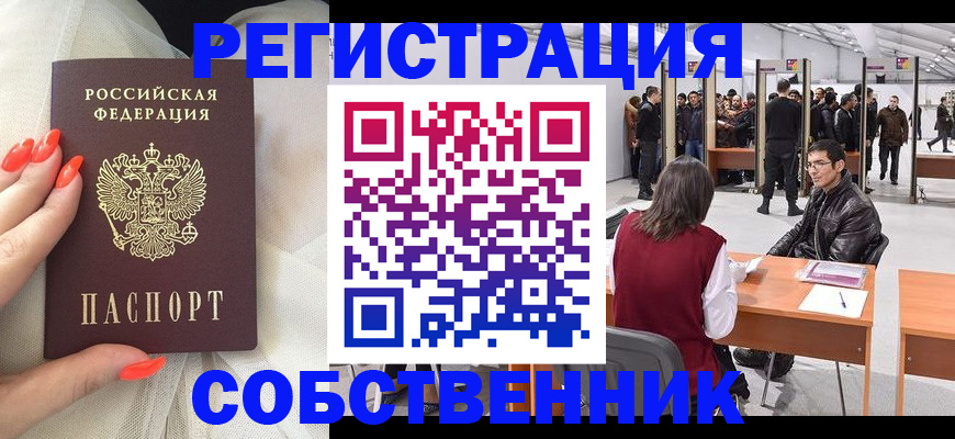 временная регистрация госуслуги в Курской области