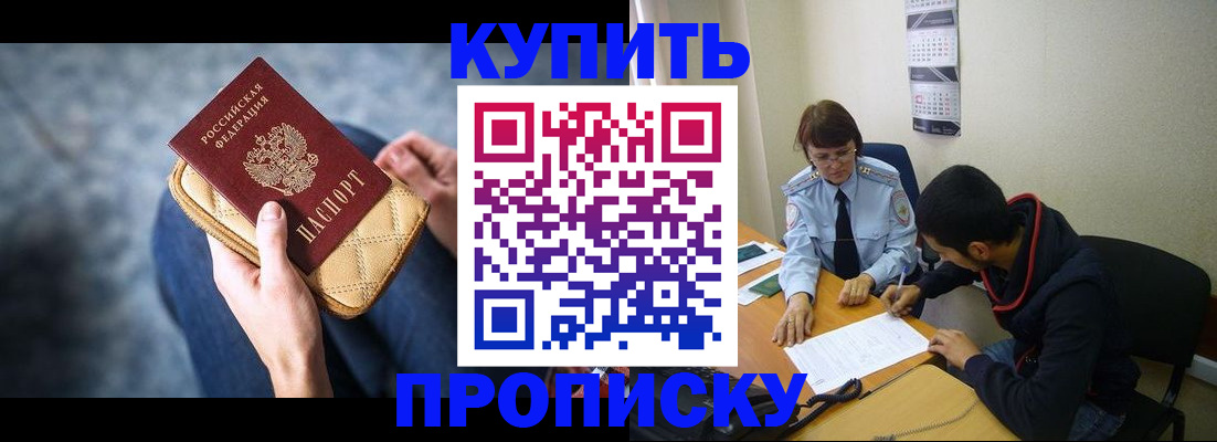 временная регистрация для всех в Курской области